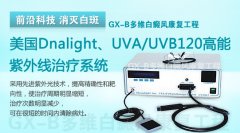 Dnalight,UVA/UVB120ϵͳ